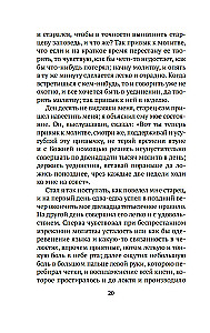 Atklātie stāsti ceļotājam garīgajam tēvam